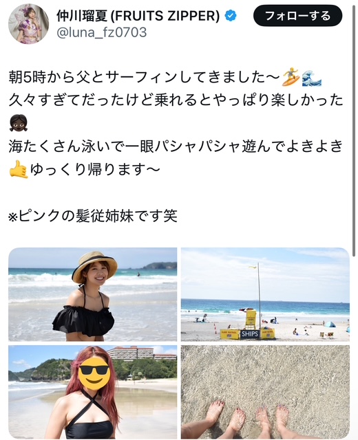 仲川瑠夏の家族構成