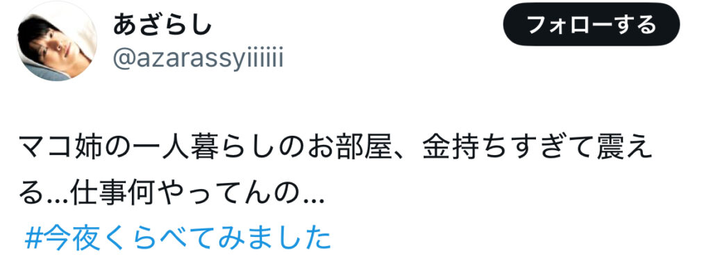 NiziUマコの実家は超お金持ち?