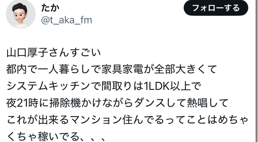 NiziUマコの実家は超お金持ち?