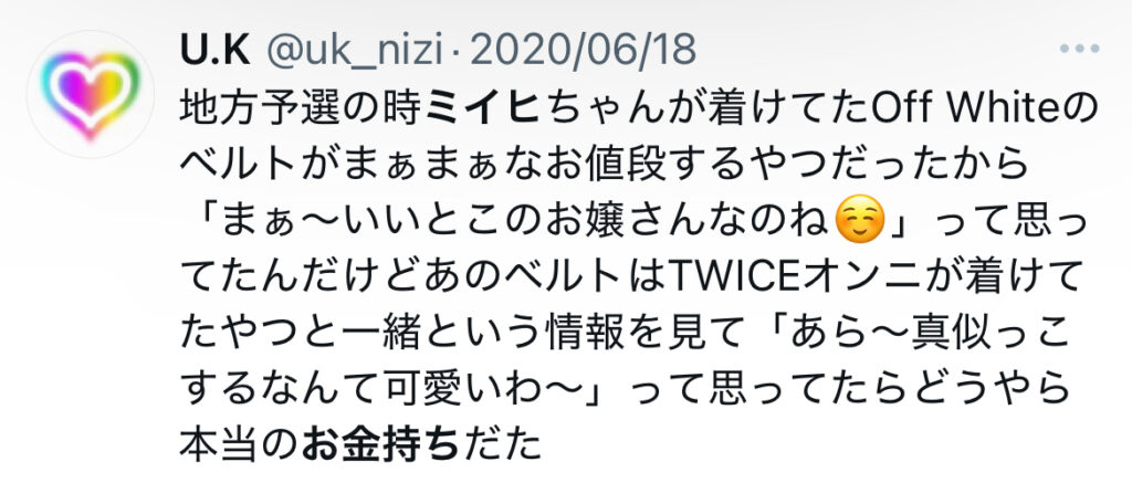 NiziUミイヒのお嬢様エピソード６選！