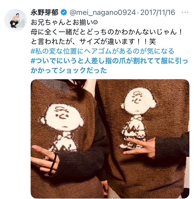 【画像】永野芽郁の兄は英語堪能な超イケメン会社員!|若い頃はヤンチャだった⁉