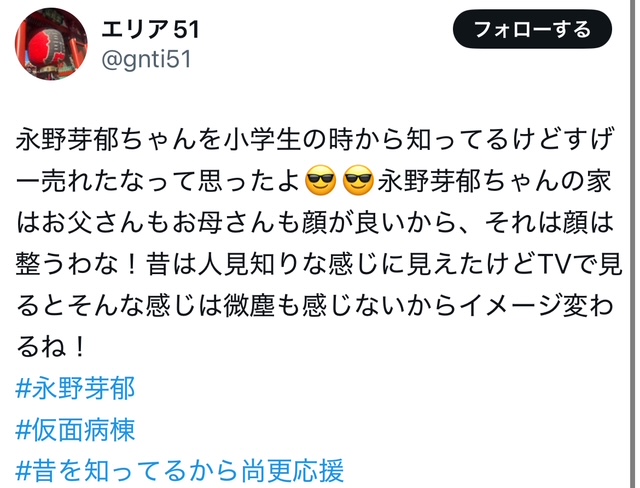 永野芽郁の家族構成|実家はお金持ちで両親は美男美女だった!?職業や画像は?