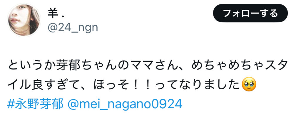 永野芽郁の家族構成|実家はお金持ちで両親は美男美女だった!?職業や画像は?