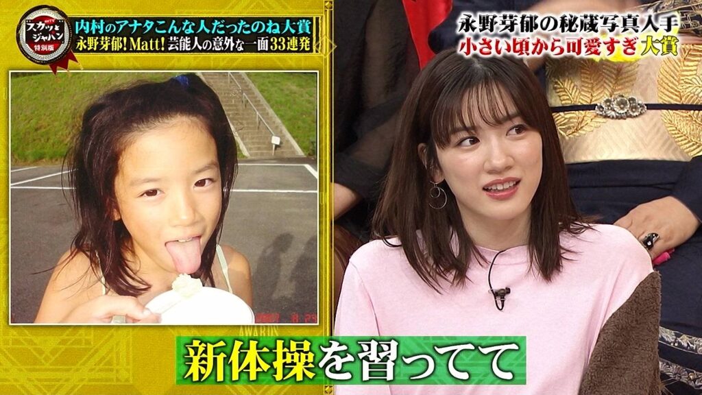 永野芽郁の家族構成|実家はお金持ちで両親は美男美女だった!?職業や画像は?