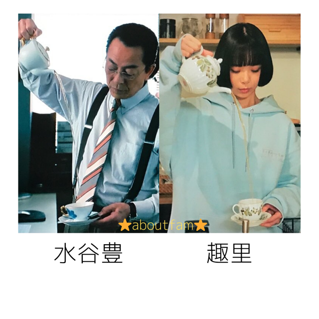 趣里の家族構成