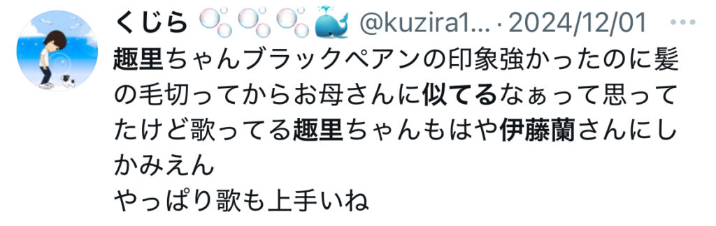 趣里の家族構成