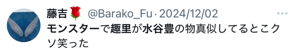 趣里の家族構成