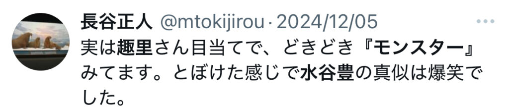 趣里の家族構成