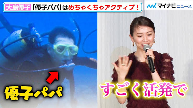 大島優子の家族構成|