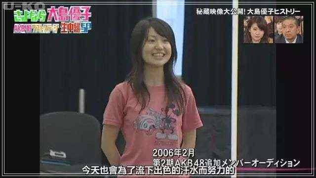 大島優子の家族構成|