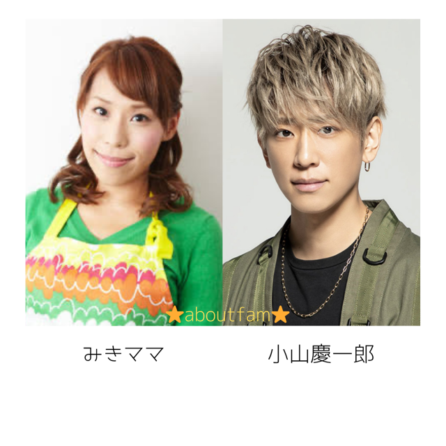 小山慶一郎の兄弟構成|姉は料理研究家のみきママ(藤原美樹)!共演やエピソードは?