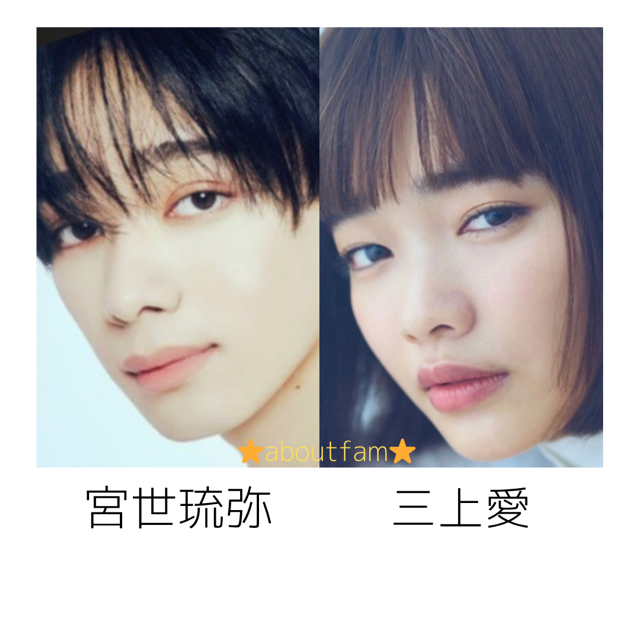 見上愛さんの家族構成|