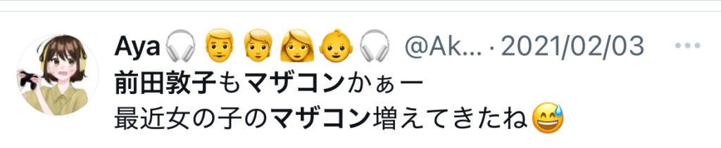 【エピソード5選】前田敦子のマザコンエピソードがやばすぎる!