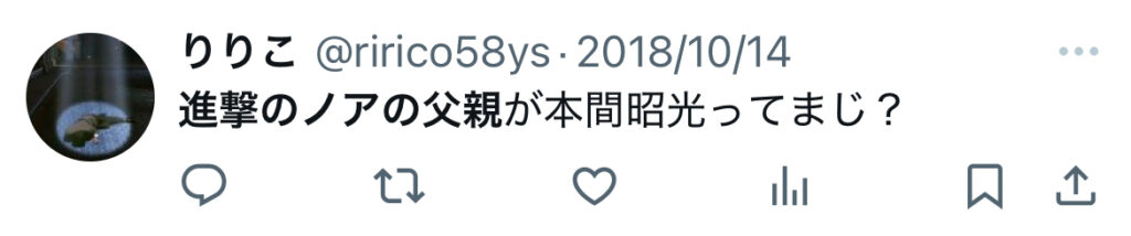 進撃のノアの家族構成