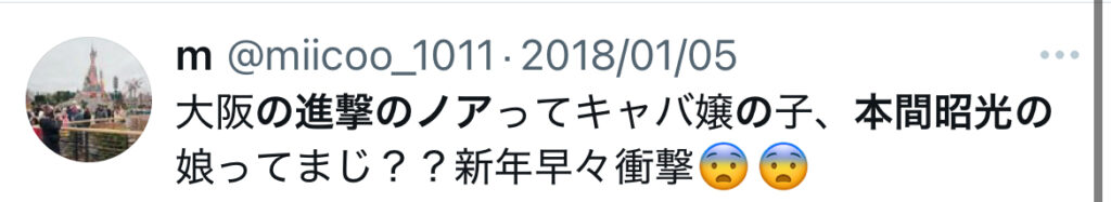 進撃のノアの家族構成