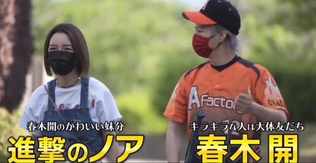 進撃のノアの家族構成