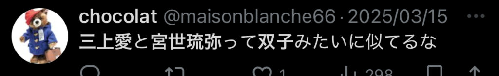 見上愛さんの家族構成|