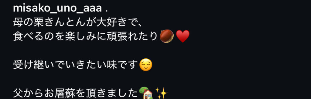 宇野実彩子の家族構成|父親はコピーライターで母親は教員の厳格な家庭だった