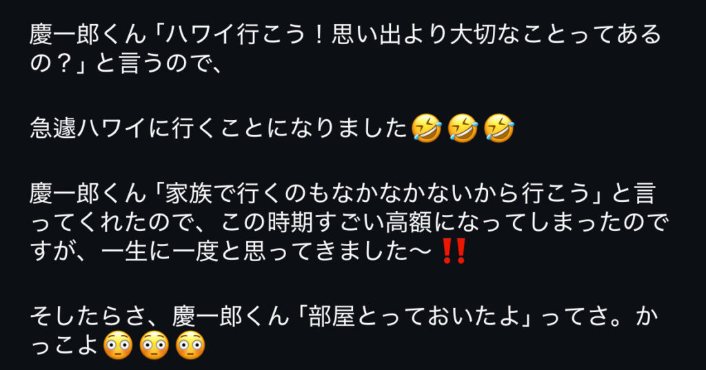 小山慶一郎の家族構成|両親の離婚は父親のDVが原因?現在の関係性は?