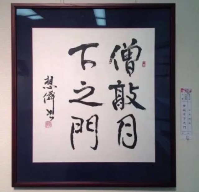 万波中正の家族構成|コンゴ人父親の職業は?岡山出身の母親は書道家の噂?!